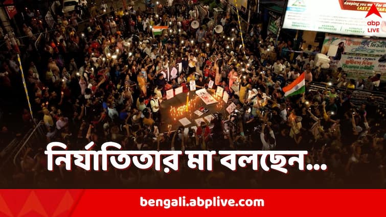 RG Kar Victim Family mother of the deceased doctor issues open letter on Teachers Day RG Kar Victim Family: নয় নয় করে একমাস হতে চলেছে, শিক্ষক দিবসে খোলা চিঠি RG করের নির্যাতিতার মায়ের