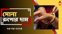 লক্ষ্মীবারে কত কমে পাবেন ২২ ক্যারাটের গয়না ? সোনার দাম আজ কত চলছে রাজ্যে ?