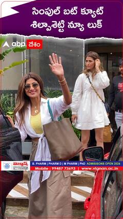 సింపుల్ బట్ క్యూట్ శిల్పాశెట్టి న్యూ లుక్‌
