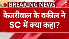 Arvind Kejriwal Arrest: केजरीवाल के वकील ने SC में उनकी रिहाई के लिए दी ये दलीलें | Breaking News