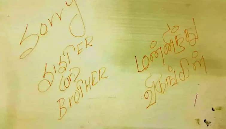 Pardon me - Trichy robbery caused by mysterious men who stole two-wheeler after writing it மன்னிச்சிடுங்க பிரதர்.. எழுதிவைத்துவிட்டு டூ-வீலரை திருடிய மர்ம நபர்கள்.. என்னங்க இது?