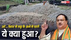 गया आने वाले हैं जेपी नड्डा... बन रही सड़क को मेडिकल छात्रों ने 'उखाड़' दिया, जानिए वजह
