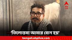 তিলোত্তমা দিন্দা হয়...আমার গায়ে আঁচ লেগেছে: সনাতন দিন্দা