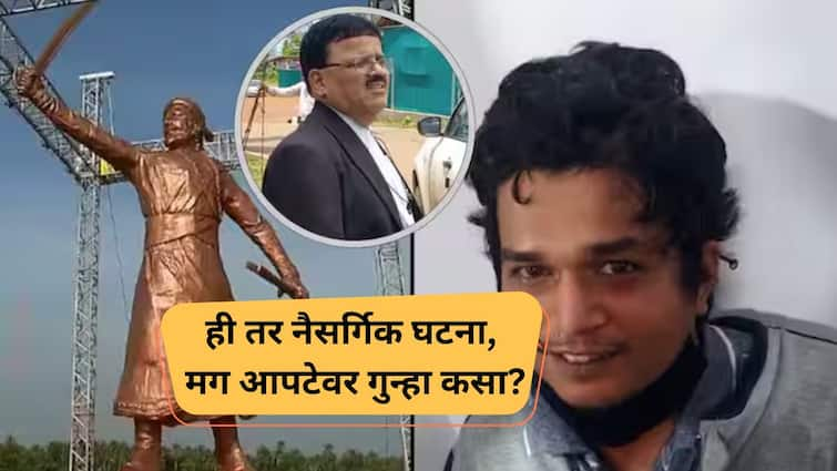 Jaydeep Apte sculptor of Chhatrapati Shivaji Maharaj statue collapsed in Sindhudurg Maharashtra  Lawyers arguement in court Marathi News अमेरिकेतसुद्धा पुतळा पडला होता, ही नैसर्गिक घटना, मग आपटेंवर गुन्हा कसा? वकिलांचा कोर्टात युक्तिवाद