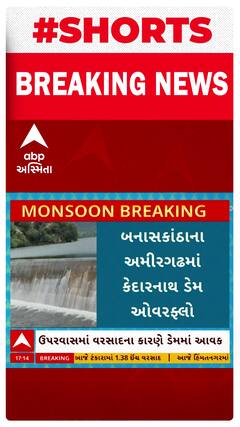 Banaskantha Rain Update | અમીરગઢ ના જાસોર ખાતે આવેલ કેદારનાથ ડેમ સીઝનમાં પહેલી વાર થયો ઓવરફ્લો