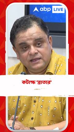 পুরস্কার প্রত্যাখ্যানের করায় এবার কটাক্ষ ব্রাত্য বসুর