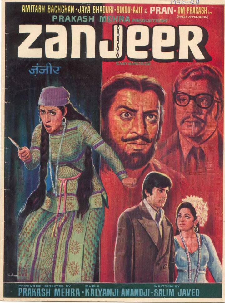 दरअसल उस दौरान फिल्म का प्रीमियर कोलकाता में रखा गया था. जिसमें कई दिग्गज हस्तियों ने शिरकत की थी. वहीं जब प्रीमियर खत्म हुआ तो हर किसी ने सिर्फ प्राण की तारीफों के पूल बांधे और अमिताभ को नोटिस तक नहीं किया.