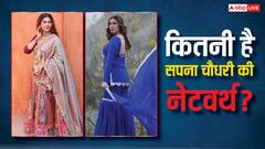 Madam Sapna: चंद घंटों में लाखों की कमाई करती हैं हरियाणवी डांसर सपना चौधरी, नेटवर्थ जान उड़ जाएंगे होश