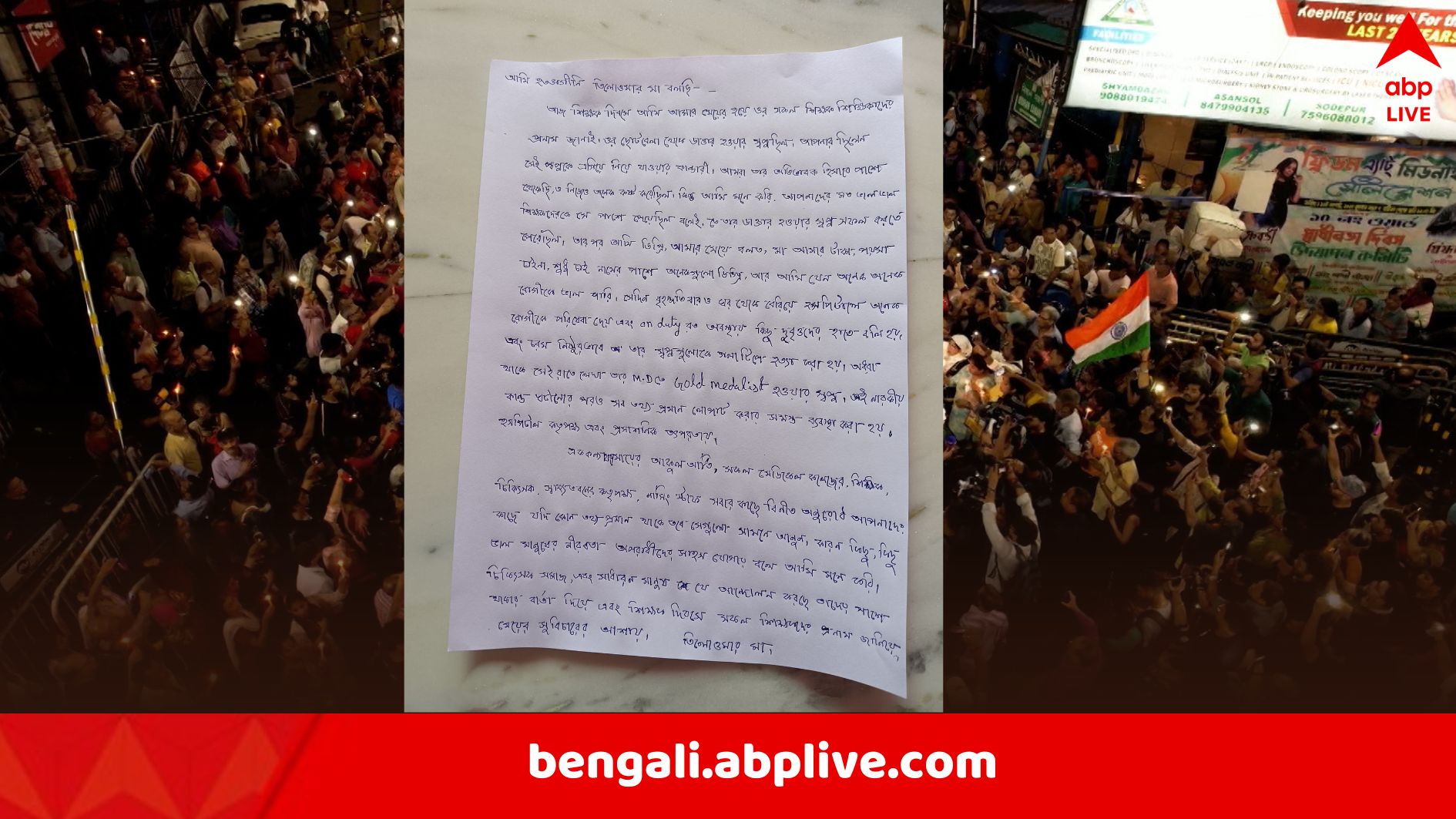 RG Kar Victim Family: নয় নয় করে একমাস হতে চলেছে, শিক্ষক দিবসে খোলা চিঠি RG করের নির্যাতিতার মায়ের