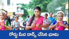 ‘మేఘసందేశం’ సీరియల్‌: రోడ్డు మీద డాన్స్ చేసిన భూమి – చెర్రీ చేతికి గాయం చూసి ఎమోషన్ అయిన గగన్