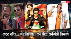 Comedy Movies on Netflix: नेटफ्लिक्स की इन 8 कॉमेडी फिल्मों को देख हो जाएंगे लोटपोट, फटाफट निपटा डालें