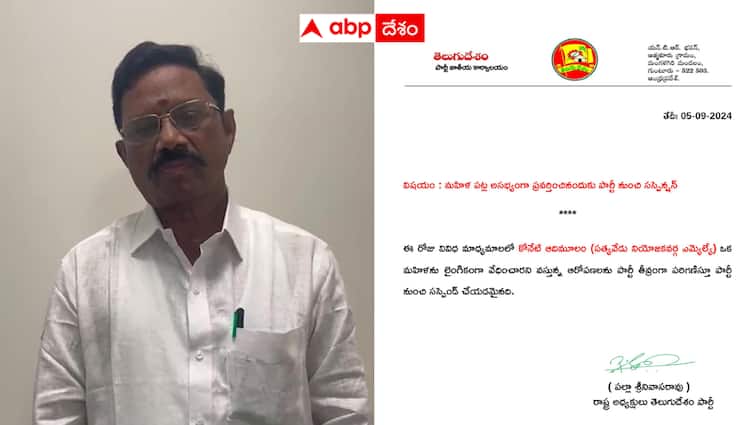 Satyavedu MLA Koneti Adimoolam was suspended from TDP Satyavedu MLA suspended : సత్యవేడు ఎమ్మెల్యేపై టీడీపీ చర్యలు - పార్టీ నుంచి సస్పెండ్