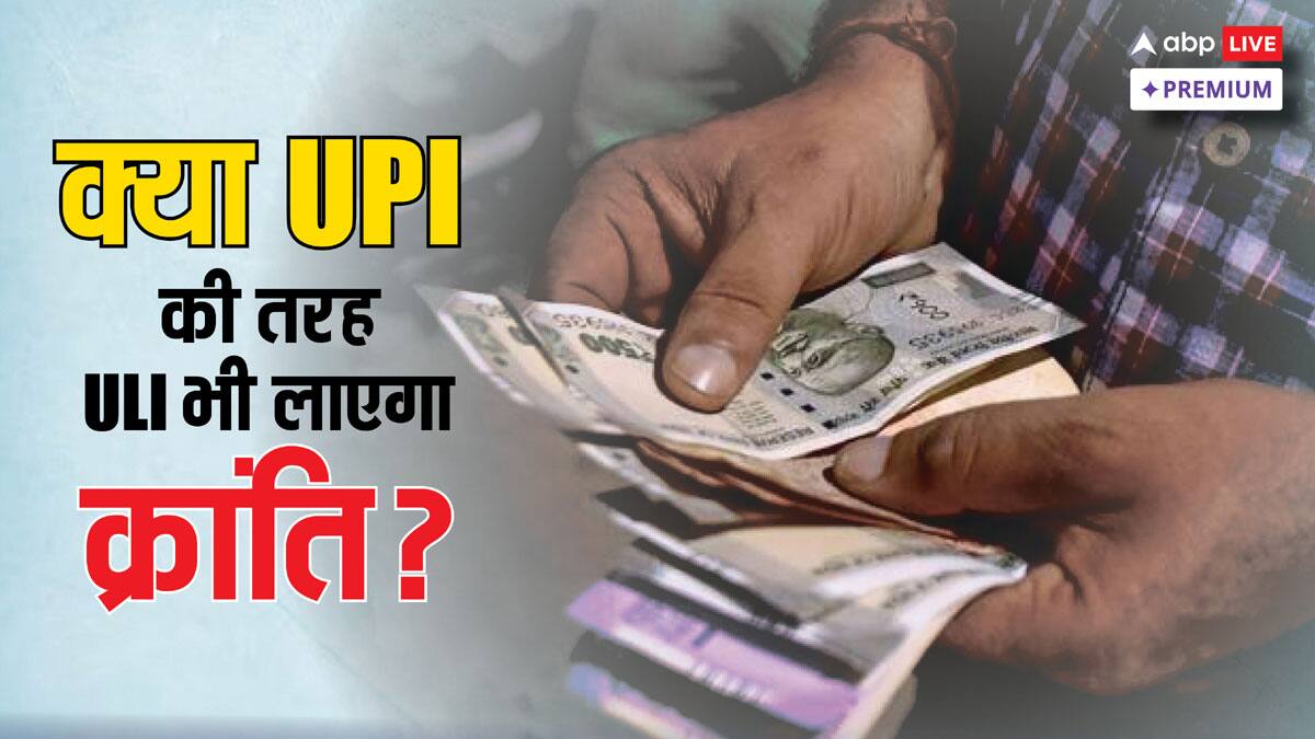 एकीकृत ऋण इंटरफेस क्या है, 10 मिनट के अंदर कैसे मिलेगा कर्ज?