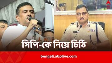 Suvendu Adhikari: 'সম্মানের যোগ্য নন বিনীত গোয়েল, ফিরিয়ে নেওয়া হোক পুলিশ মেডেল', রাষ্ট্রপতি, স্বরাষ্ট্রমন্ত্রীকে চিঠি শুভেন্দুর