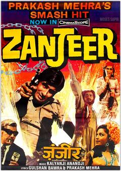 ‘जंजीर’ के प्रीमियर पर प्राण की वजह से रोने लगे थे अमिताभ बच्चन, जानें क्यों निराश हुए थे बिग बी