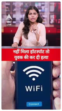 Pune News: Man Killed Over Dispute on Hotspot Access, Here's the Full Story | ABP LIVE