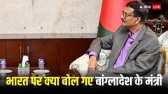 बांग्लादेश का शातिराना रवैया...विदेश मंत्री ने बॉर्डर पर हत्या रोकने का उठाया मुद्दा, पाकिस्तान प्रेम हुआ उजागर