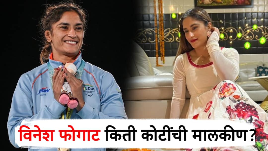 Vinesh Phogat Profile Net Worth Property Monthly Salary Income in Marathi News तीन महागड्या गाड्या, हरियाणात आलिशान घर, काँग्रेसमध्ये प्रवेश केलेल्या विनेश फोगाटची संपत्ती नेमकी किती?