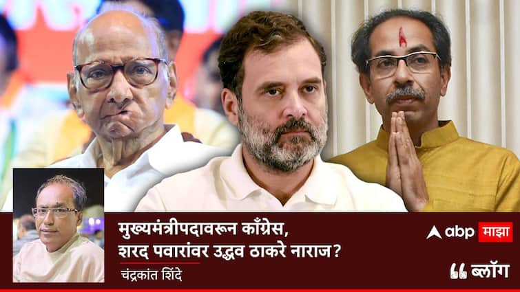 Maharashtra Vidhan Sabha Election  Uddhav Thackeray not happy with Congress, Sharad Pawar for the post of Chief Minister Marathi News मुख्यमंत्रीपदावरून काँग्रेस, शरद पवारांवर उद्धव ठाकरे नाराज?