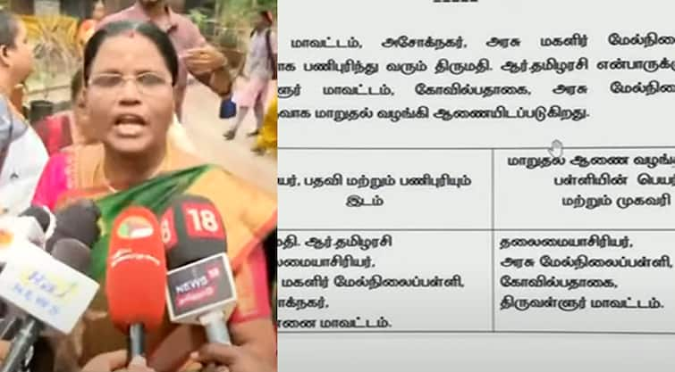 Spiritual Speaker Maha Vishnu Controversy Speech Ashok Nagar Govt School Headmistress Transferred Mahavishnu: சர்ச்சை சொற்பொழிவு; அசோக் நகர், சைதாப்பேட்டை அரசுப்பள்ளி தலைமை ஆசிரியர்கள் அதிரடி பணியிட மாற்றம்