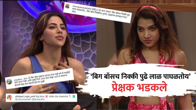 Bigg Boss Marathi Fans angry on show says BBM Favopurs Nikki Tamboli Entertainment marathi news Bigg Boss Marathi : 