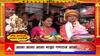 Ganeshotsav Pune  : बाप्पाच्या स्वागतासाठी पुणेकरांची लगबग
