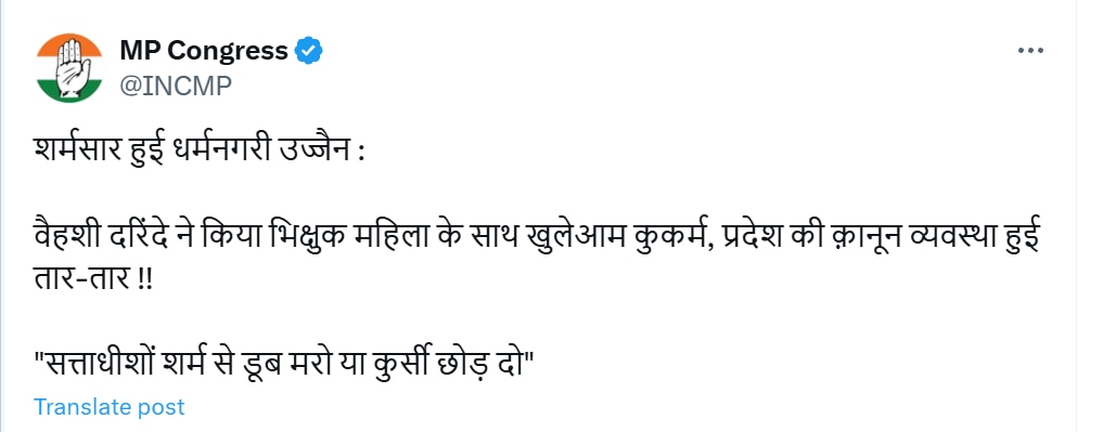 शर्मसार हुआ उज्जैन! फुटपाथ पर दिनदहाड़े महिला से रेप, लोग बनाते रहे वीडियो, नहीं की मदद