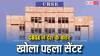 CBSE ने फैलाए देश के बाहर कदम, दुबई में खुला पहला रीजनल ऑफिस, क्यों पड़ी इसकी जरूरत?