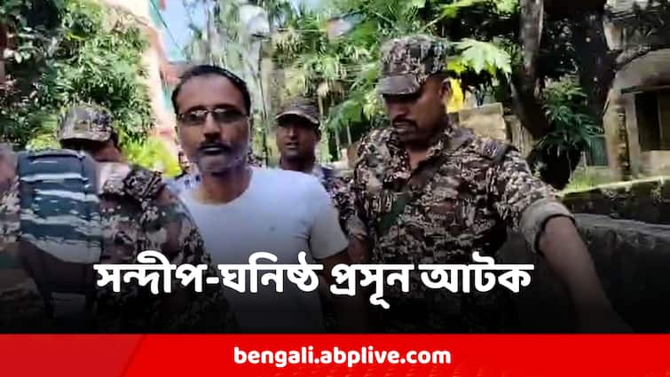 Sandip Ghosh Aide Pasun Chatterjee Arrested By ED After interrogation RG Kar Viral Video RG Kar Case : ঘিরে ফেলল কেন্দ্রীয় বাহিনী, গাড়িতে তুলল ED, সেমিনার হলে ভাইরাল ভিডিয়োর সন্দীপ-ঘনিষ্ঠ প্রসূন আটক