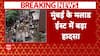Mumbai Malad East: 6 Construction Workers Fall from 20th Floor of Under-Construction Building; 3 Dead