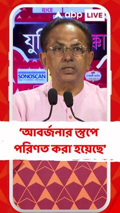 'একটা আবর্জনার স্তুপে পরিণত করা হয়েছে চিকিৎসাক্ষেত্রকে', মন্তব্য চিকিৎসক অভিজিতের