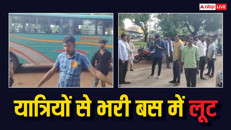 Chhatarpur Loot MP ornaments and cash of 20 thousand Looted from Bus Passengers mp ANN Chhatarpur Loot: फिल्मी अंदाज में बस यात्रियों से कैश और जेवरात की लूट, बच्चों के 50 रुपये भी नहीं छोड़े