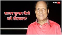 'सौतन' और 'बेवफा सनम' जैसी सुपरहिट फिल्में बनाने वाले सावन कुमार कैसे बने गीतकार?