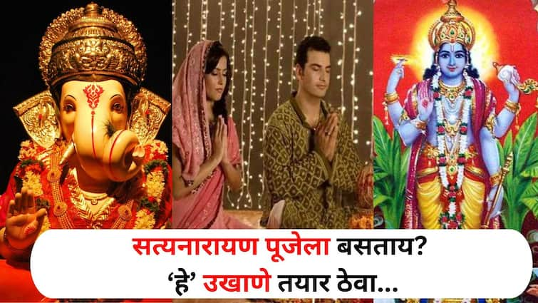 Ganesh Chaturthi 2024 lifestyle marathi news Bappas arrival worshiping Satyanarayana Take this ukhane it will be showered with praise Ganesh Chaturthi 2024 : नाव घे पोरी तू...! बाप्पाचं आगमन अन् सत्यनारायणाच्या पूजेला बसताय? 'हे' उखाणे घ्या, कौतुकाचा होईल वर्षाव