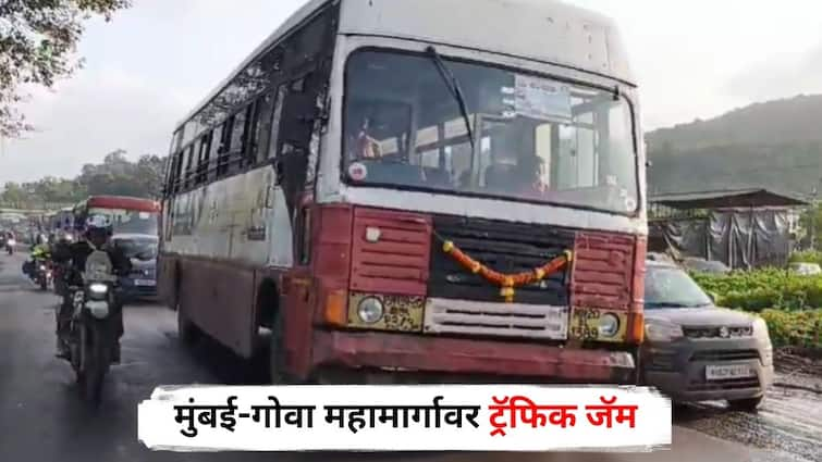 Traffic jam on Mumbai Goa highway for second day in a row Ganesh devotees going to Konkan faced lot of problems Maharashtra Marathi News Mumbai-Goa Highway : कोकणात जाणाऱ्या गणेश भक्तांसमोर विघ्नच विघ्न, मुंबई-गोवा महामार्गावर बेक्कार ट्रॅफिक जॅम