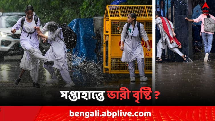 West Bengal Weather Update on 7 September Deep Depression thunderstorm yellow alert in South Bengal and heavy rain forecast in North Bengal tomorrow Weather Update: নিম্নচাপের আশঙ্কায় সপ্তাহান্তে তেড়েফুঁড়ে বৃষ্টি ? আগামীকাল কেমন থাকবে আবহাওয়া ?