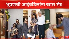 Bhushan Pradhan : लेकाची आईवडिलांना खास भेट, भूषण प्रधानने घेतलं नवं घर