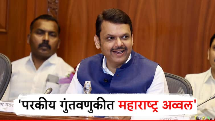 dcm devendra fadnavis claims maharashtra on top position in foreign investment परकीय गुंतवणुकीत महाराष्ट्र अव्वल, गुजरातलाही टाकलं मागे; देवेंद्र फडणवीसांनी थेट आकडेच मांडले!