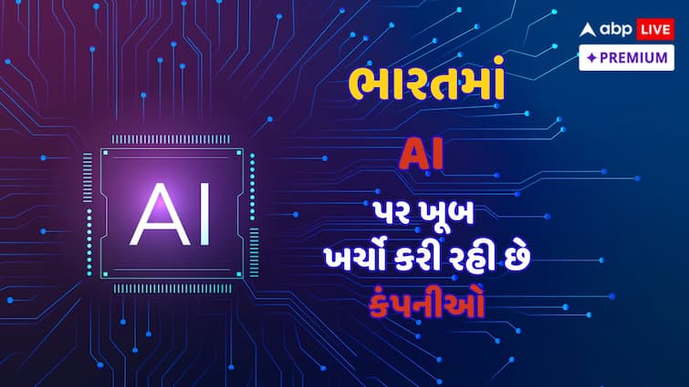 india ai market 2027 global competition abpp ભારતમાં AIનું બજાર, 2027 સુધીમાં આખી દુનિયાને ટક્કર આપવા માટે તૈયાર