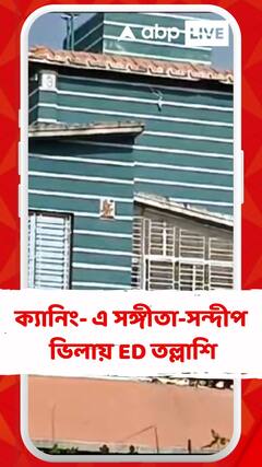সন্দীপ ঘোষের ক্যানিং বাংলো নিয়ে কী বললেন তাঁর বাংলোর নিরাপত্তারক্ষী ?