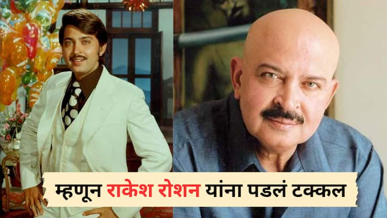 Rakesh Roshan Birthday reason behind his hair Rakesh Roshan Movie Bollywood entertainment news in marathi Rakesh Roshan : 'तो' एक निर्णय आणि टक्कल पडलं ते कायमचच, म्हणून राकेश रोशन यांच्या डोक्यावर केस नाहीत 