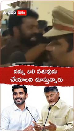 నన్ను బలి పశువును చేయాలని చూస్తున్నారు