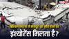 बिल्डिंग गिरने पर मजदूरों की हो जाती है मौत, क्या उन लोगों का भी होता है कोई इंश्योरेंस?