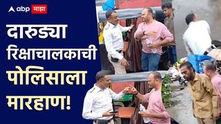 VIDEO : दारुड्या रिक्षाचालकाची वाहतूक पोलिसाला बेदम मारहाण, तरुणीलाही रिक्षा ठोकली!