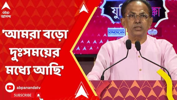 'আমরা বড়ো দুঃসময়ের মধ্যে আছি', বললেন চিকিৎসক অভিজিৎ চৌধুরী