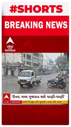 Gujarat Rain Forecast | ઉત્તર-મધ્ય ગુજરાત થશે પાણી પાણી, હવામાન વિભાગની મોટી આગાહી