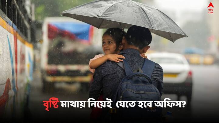 West Bengal Weather Update : সপ্তাহান্তে কেমন থাকবে আবহাওয়া ? জানাল হাওয়া অফিস