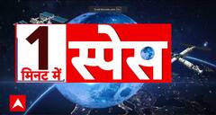 Gaganyaan Mission: इस साल गगनयान का पहला मिशन | ABP NEWS