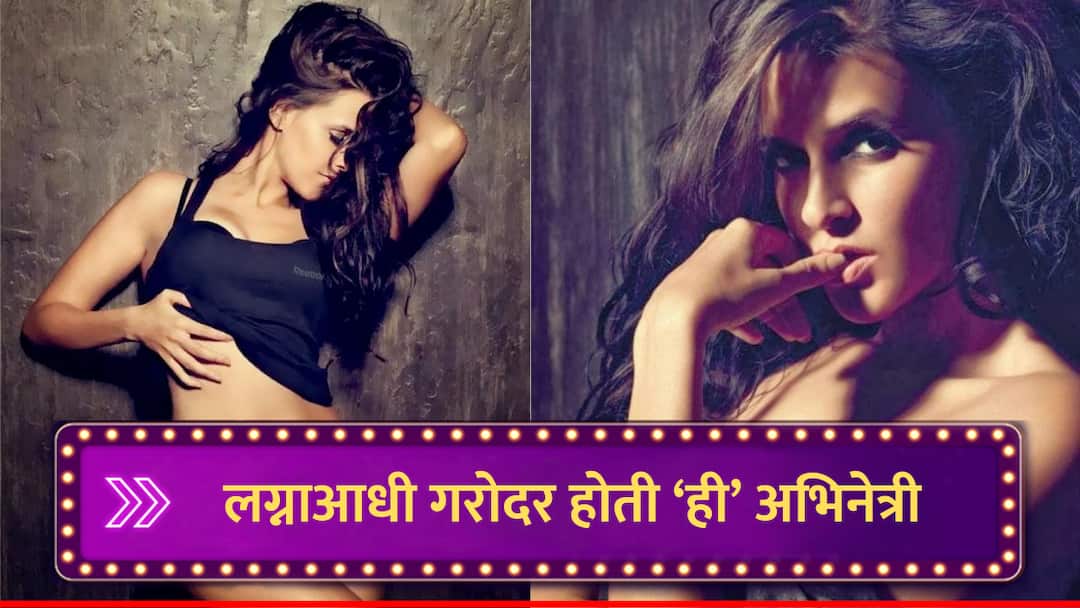bollywood actress got pregnant before marriage at the age of 44 marathi news Bollywood Actress : लग्नाआधी गरोदर होती 'ही' अभिनेत्री, कुटुंबियांना कळताच झालं काही असं...