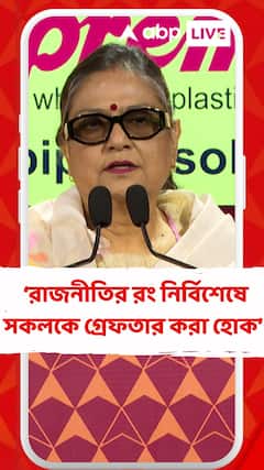 রাজনীতির রং নির্বিশেষে যারা যারা যুক্ত সকলকে গ্রেফতার করা হোক : কাকলি ঘোষ দস্তিদার